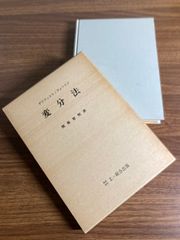 NICON WORLD 新・ニコンの世界 別冊付き』 1983年 日本工学工業