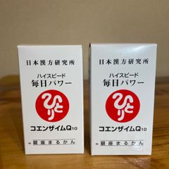 銀座まるかん　ハイスピード毎日パワー　2箱セット