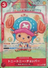 【中古】ONE PIECEカードゲーム EB01-006[SR]：(パラレル)トニートニー・チョッパー