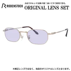 ローデンストック メガネフレーム RODENSTOCK ライトカラー メガネ フレーム R2019-A 49サイズ 眼鏡 伊達メガネ メンズ レディース (ライトパープル)のサムネイル