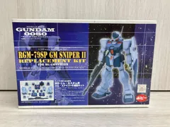 ガレージキット ジムストライカー用改造パーツ B-CLUB 1/144 HGUC ジム・ストライカー用 ストライカー