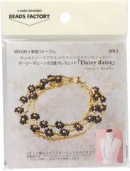 SPK-1 daisy Daisy デージーチェーンの3連ブレスレット ビーズキ