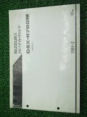 SUZUKI スズキ gsx-s750 整備書 パーツカタログ　2冊セット SUZUKI スズキ gsx-s750 整備書 パーツカタログ2冊セット