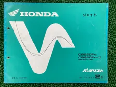 2026年最新】ジェイド サービスマニュアルの人気アイテム - メルカリ