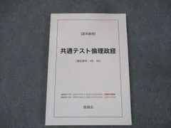 鉄緑会地理授業冊子（通常授業13回＋夏期講習5日＋直前講習4日＋直前演習解説冊子 鉄緑会 商品一覧 - ブックスドリーム 学参ストア2号店 - 売れ筋