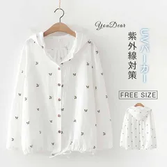 uvパーカー UVカット 指穴パーカー パーカー UV カット レディース 長袖 春夏 綿 オシャレ 紫外線対策 UVカットパーカー 羽織り 涼しい 軽い 薄手