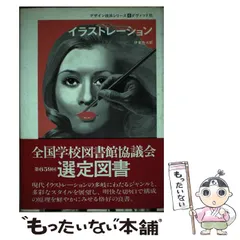 デザイン技法シリーズ2 伊藤寿太郎　ドローイング　ダヴィッド社 Amazon.co.jp: デザイン技法シリーズ2 伊藤寿太郎 ドローイング