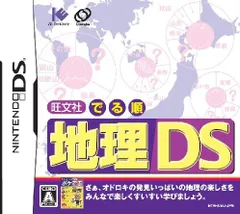 旺文社 でる順 地理DS