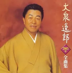 2025年最新】大泉逸郎の人気アイテム - メルカリ