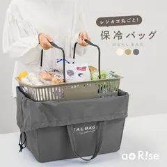レジカゴ丸ごと保冷バッグ レジカゴ バッグ 保冷 大容量 エコバッグ おしゃれ 自立 レジかご 丸ごと 入る 保冷バッグ マチ広 レジかご保冷バッグ 折りたたみ 保温 レジカゴ対応 レジかご バック 買い物
