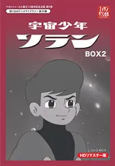 2025年最新】宇宙少年ソラン dvdの人気アイテム - メルカリ