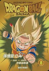 孫悟空 DA EX1-008 パラレル ドラゴンボール ダイバーズ カード - メルカリ