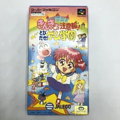 2025年最新】スーパーファミコン きんぎょ注意報の人気アイテム