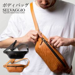 セルバッジョ　ボディバッグ