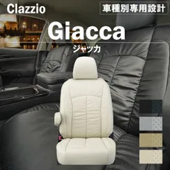 【送料無料】ノア 専用 新品 シートカバー 車種別 専用 新品 設計 Clazzio ジャッカ [ET-1036]