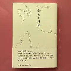 2024年最新】三浦_雅士の人気アイテム - メルカリ