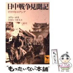 2025年最新】支那事変の人気アイテム - メルカリ