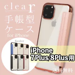 2023年最新】iphoneケース iphone7/8 iphone7plus/8plus iphonex/xs