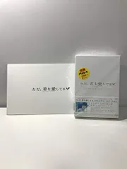 愛してる、愛してない | ポニーキャニオン
