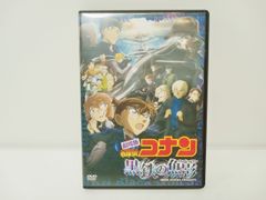 アニメ 劇場版 名探偵コナン 黒鉄の魚影（くろがねのサブマリン）DVD 中古 [M-5600]