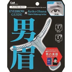 メンズアイブローガイド男眉 アイブロウ ガイド 美眉 メンズ 男眉 ケア まゆ毛 眉毛 マユ 毛 カット 整える スキンケア 簡単 アイブロー 貝印 【▲】/メンズアイブローガイド男眉のサムネイル
