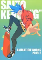 【中古】男性向一般同人誌 ≪プロメア≫ SAITO KENGO G ANIMATION WORKS 2019‐2 / 斉藤健吾 / コネコタンク