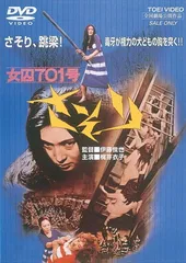 激レア 別注フレーム付 当時物 映画 女囚さそり けもの部屋 ポスター 梶芽衣子 激レア 別注フレーム付 当時物 映画 女囚さそり けもの部屋