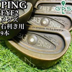 2025年最新】ping eye ＋ベリリウムカッパーの人気アイテム