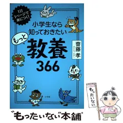 【中古】 教養一般知識人文科学 大学・短大卒程度 〔２００３年版〕/一ツ橋書店/公務員試験情報研究会 2025年最新】教養＃参考書の人気アイテム - メルカリ