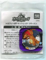 ポケモントレッタ トロフィークラス ジガルデ - メルカリ