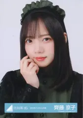 日向坂　齊藤京子　生写真　まとめ売り　24コンプ96枚 日向坂46 櫻坂46 欅坂46 齊藤京子 生写真 まとめ売り コンプ