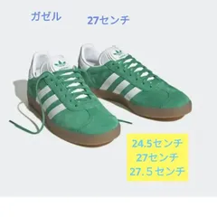 2024年最新】adidas gazelle 緑の人気アイテム - メルカリ