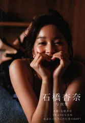 2025年最新】石橋杏奈の人気アイテム - メルカリ