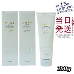 【2個セット】 マッコイ NONF シェイプEX 250g 母の日