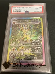 2026年最新】リーフィアsar psa10の人気アイテム - メルカリ