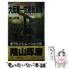 2025年最新】陰山_琢磨の人気アイテム - メルカリ