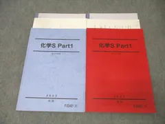 駿台予備校　高卒用　化学Sテキスト　全分野完全セット 駿台予備校 高卒用 化学Sテキスト 全分野完全セット