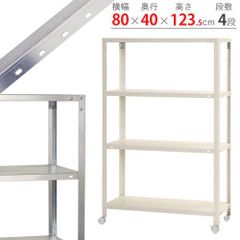 NSTR-K-456　4段 幅80×奥行40×高さ123.5cm 40kg/段