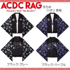 ACDC RAG エーシーディーシーラグ をち水 ハオリ 長袖 原宿系 和風のサムネイル
