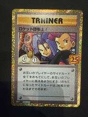 ロケット団参上！ 25th - メルカリ