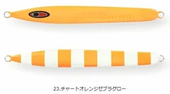 シーフロアコントロール arc アーク チャートオレンジゼブラグロー 290g シーフロアコントロール アーク 限定カラー/チタンチャート