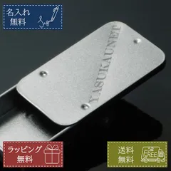 名入れ無料 クリップケース 名前入り 誕生日 プレゼント  ギフト ノベルティ 記念品 おしゃれ 父の日 母の日 男性 女性