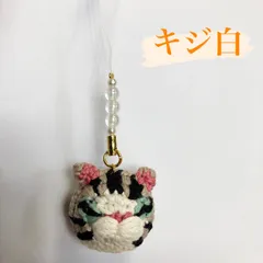 ねこストラップ☆キジ白☆   ♡保護猫支援♡