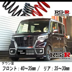 適切な価格 mk53s スペーシアカスタム RSRスーパーダウンサスライトレベル パーツ