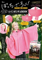 [正規品・中古品] ぼっちざっろく　ジャージ上　XLサイズ　黒 2025年最新】ぼっち ジャージの人気アイテム - メルカリ