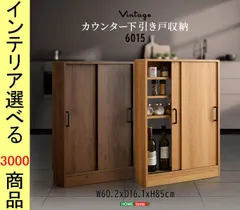 2025年最新】無印 キャビネット 引き戸の人気アイテム - メルカリ