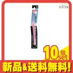 REACH リーチ 奥歯集中ケア ハブラシ コンパクト かため 1本入 (色指定不可) 10個セット まとめ売り