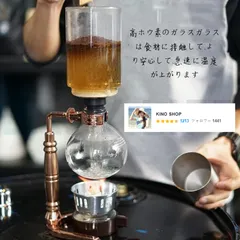 【吹きガラス サイフォン アンティーク】大正~昭和/ビンテージ Yahoo!オークション -「コーヒーサイフォン アンティーク」の