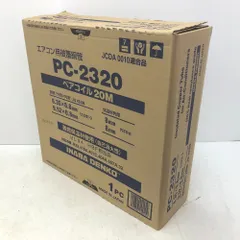 2025年最新】ペアコイル 2分3分の人気アイテム - メルカリ