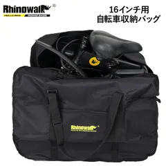 ポータブル自転車収納バッグ 16インチ 輪行バッグ　rhinowalk